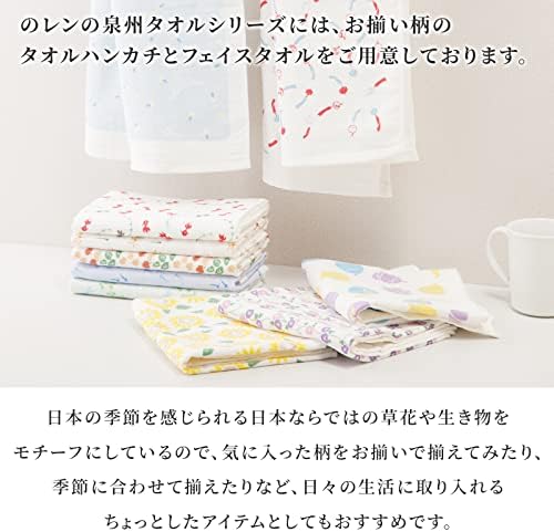 מגבת כותנה יפנית Senshu מגבת / מגבת יד / קציר ושגשוג טוב - 5 סוגים סוג / תוצרת יפן, כותנה, ייבוש מהיר,
